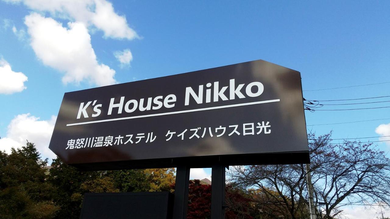K'S House Nikko - Kinugawa Onsen Hostel Zewnętrze zdjęcie